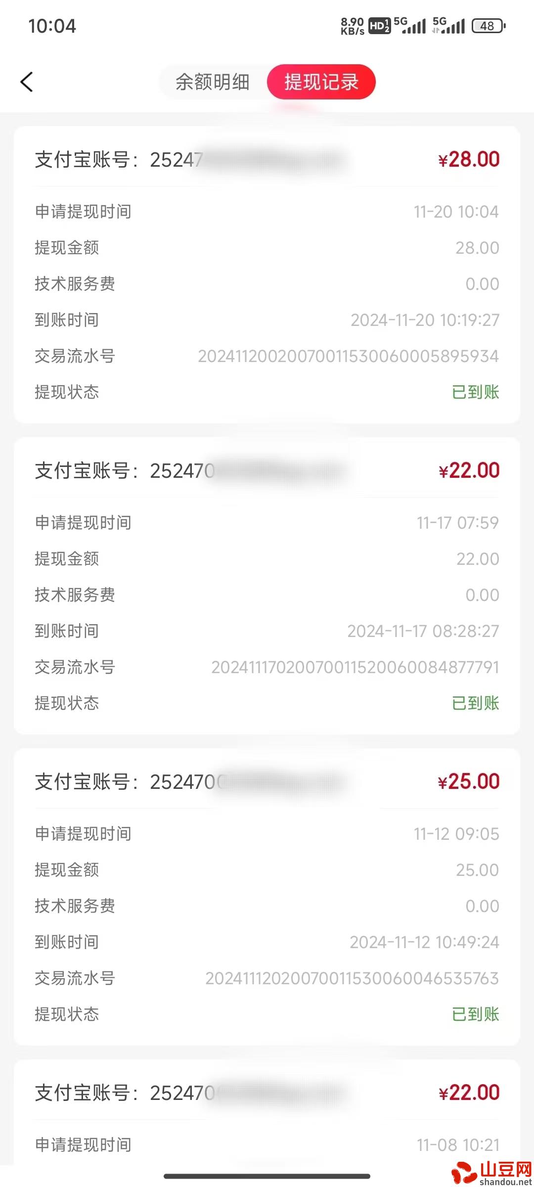 首码易玩，刷视屏拆讧包，不限次，挑战全网，刚出来的上