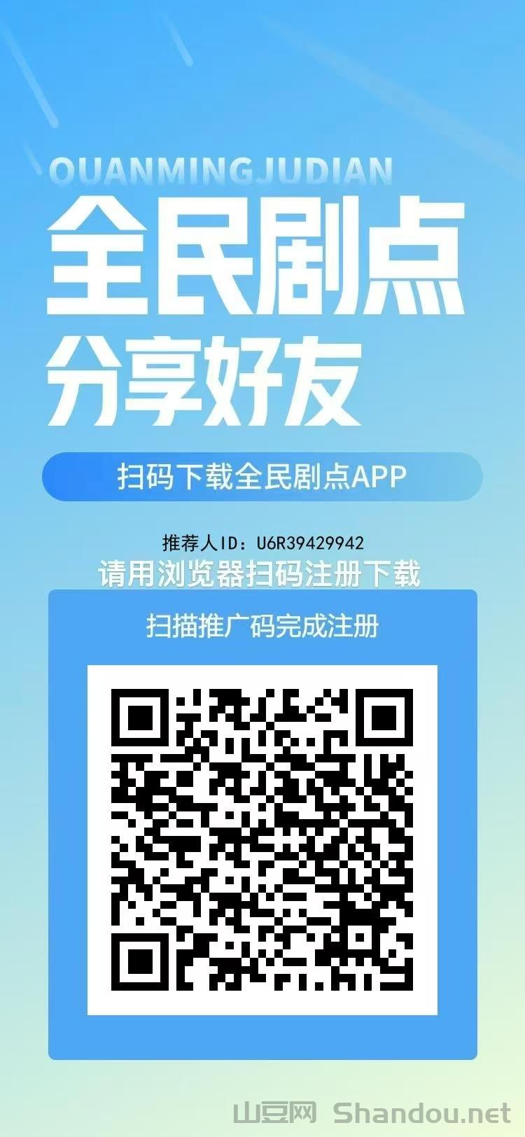 全民剧点，引流、赚钱两不误，每天看三分钟短剧，产出即买，每天0撸50+