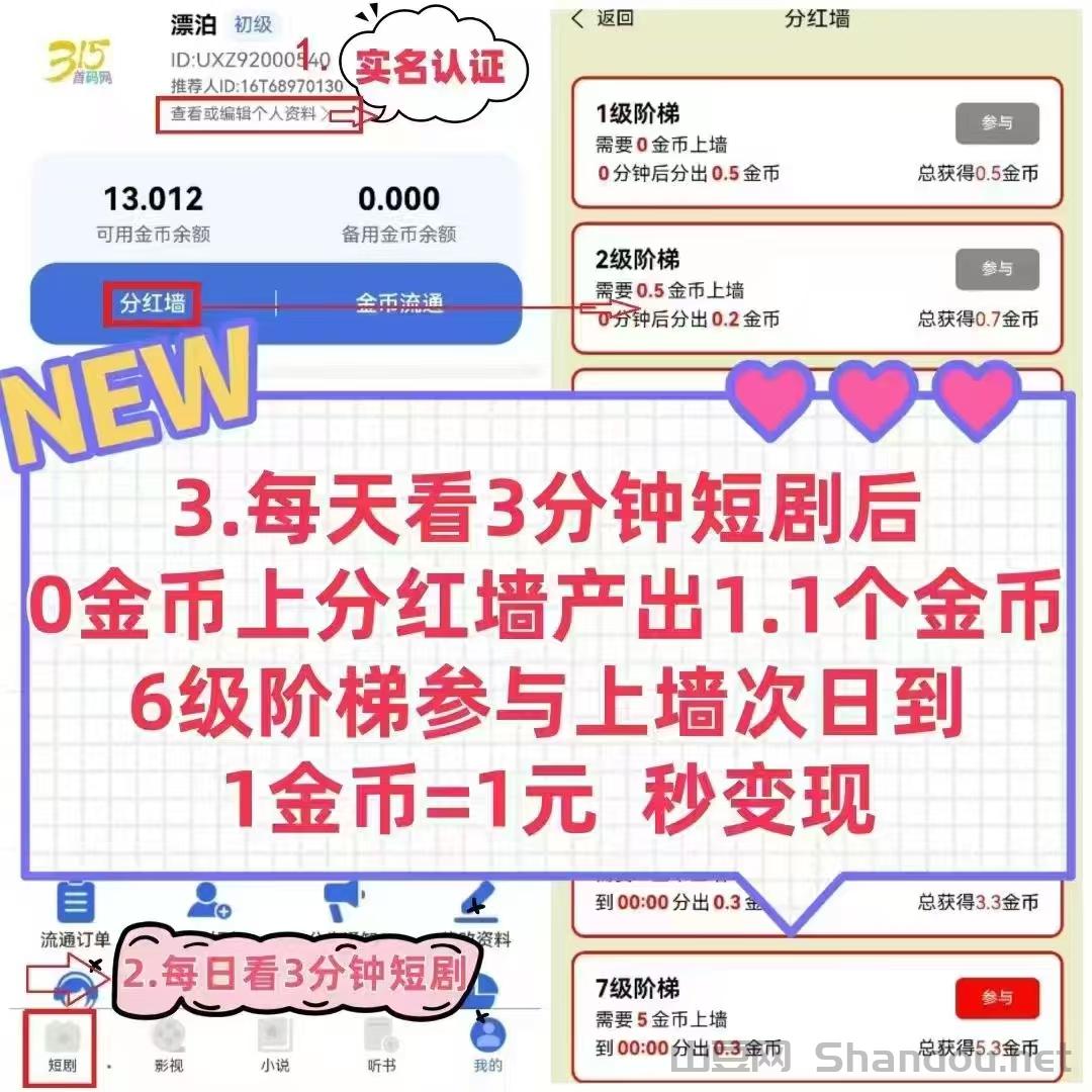 自由界自动拉新掘金多开批量矩阵操作一天稳定1000＋新手小白宝妈的福音