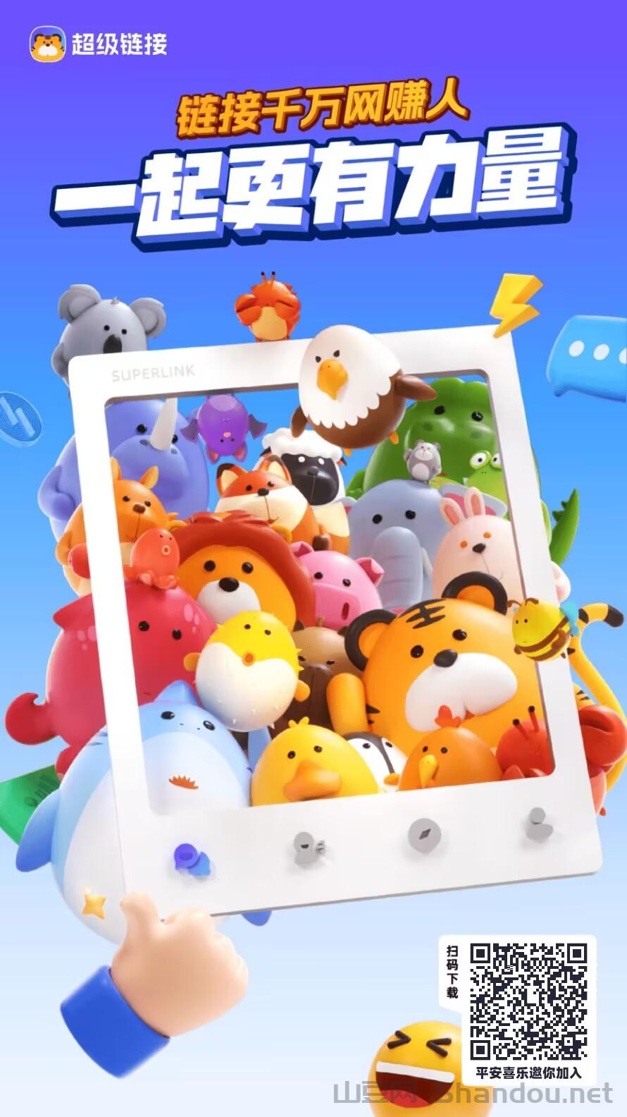 《超级链接》蜂群纯零撸天花板，免费零撸项目，一个币现在接近900没上车的抓紧