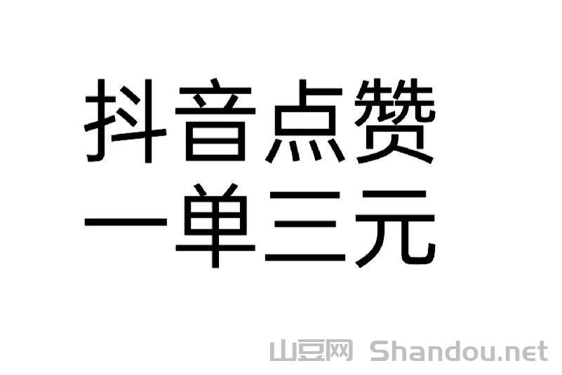 看客帮：俑菳美丽，每次两米