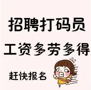 数据录入打字赚米真的假的?2025长期稳定的打字任务平台