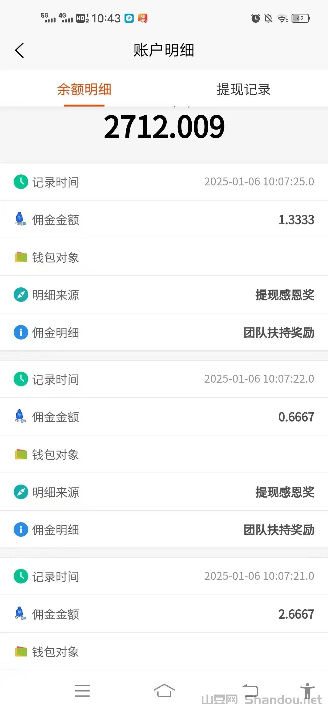 今日零撸项目首码《集光》一个圈圈模式，零撸保底收益！每天7个广告赚，纯绿色零撸项目，光子免费兑换商品，每日7个广告直接提现一个圈圈模式，长久零撸直接提现