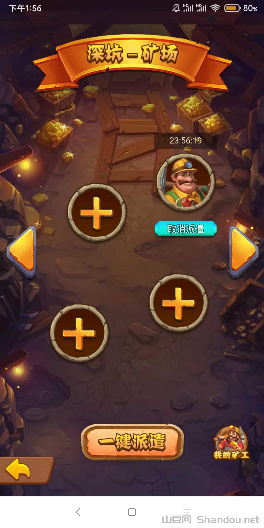 矿工来了零撸，一矿工角色产一矿石，无广告，猎人来了模式