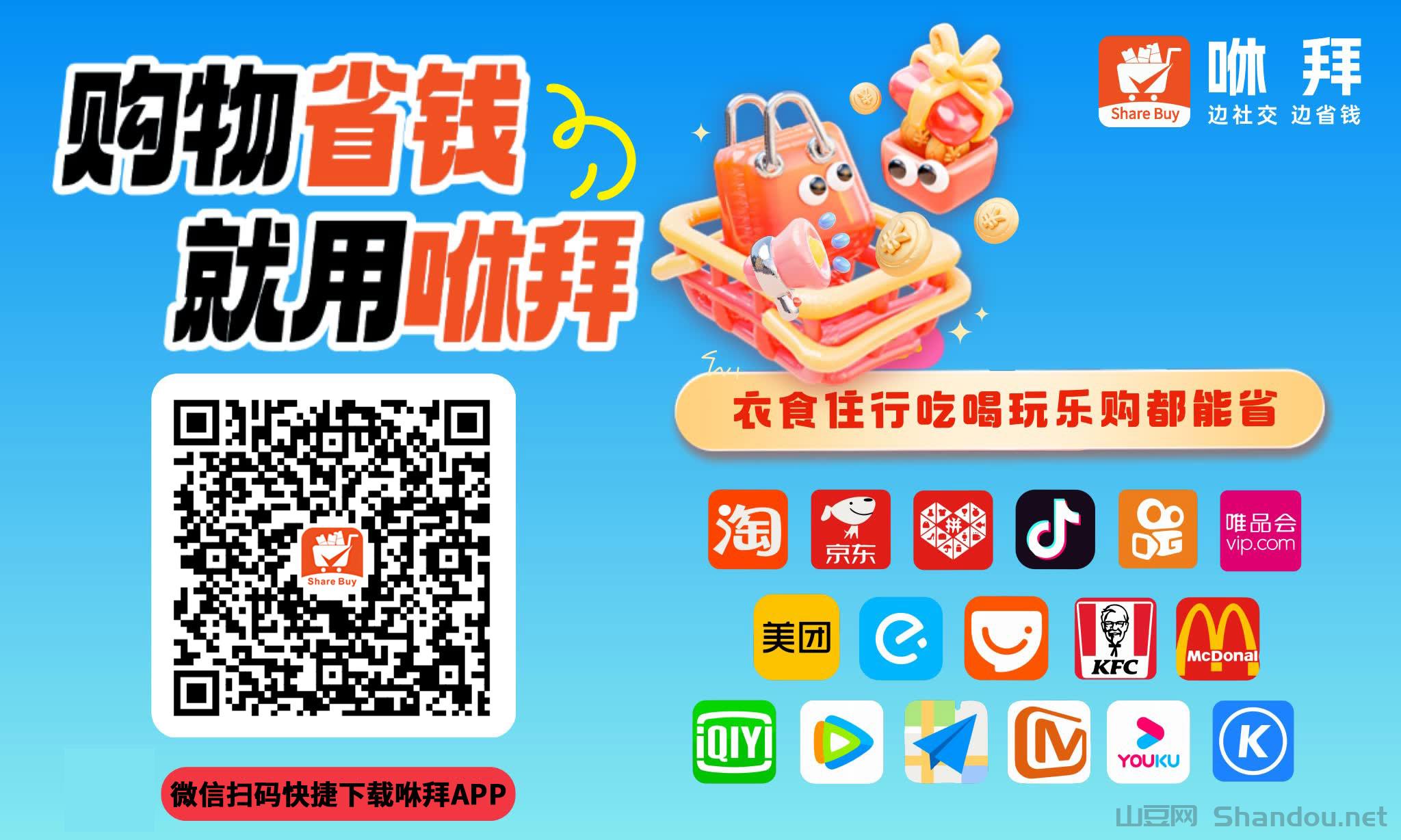 咻拜APP返利平台凭啥最值得用？与蜜源、省买买、悦拜等九款平台全面对比！