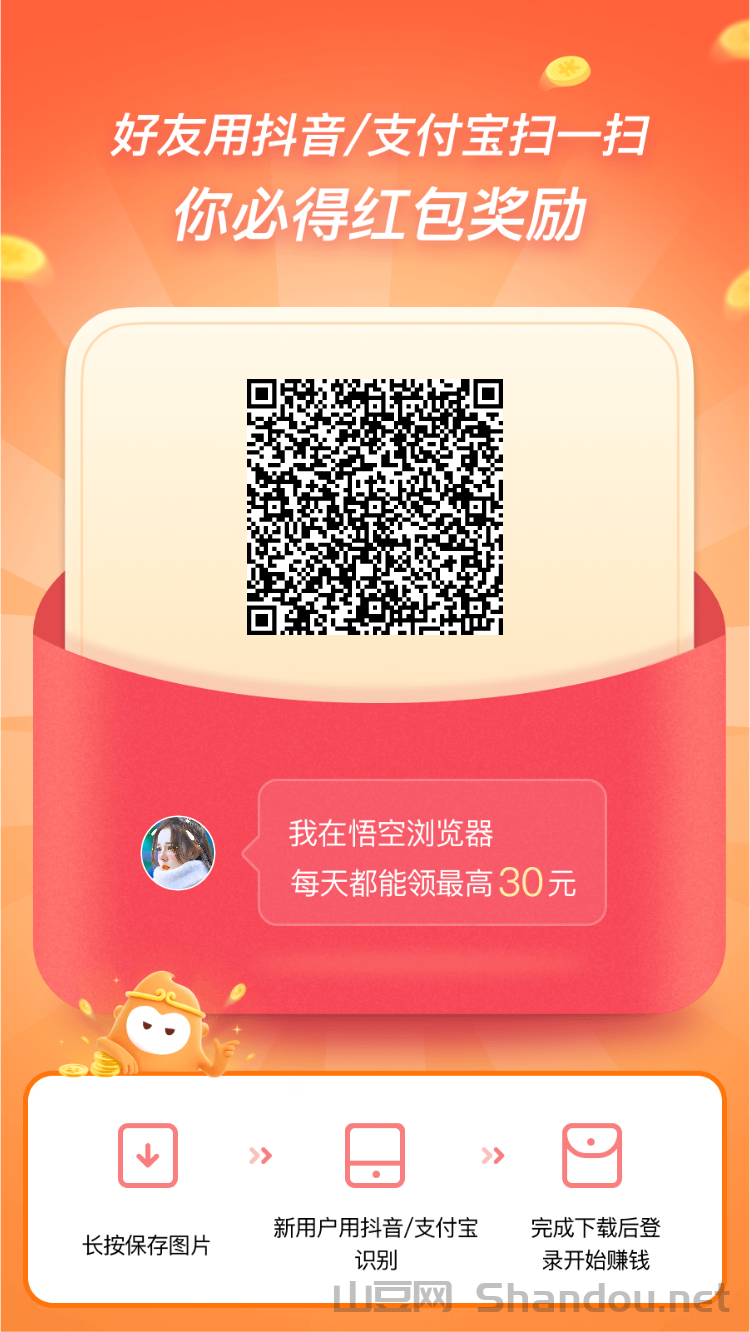 今日首码悟空上线，登录送一元直接提现，