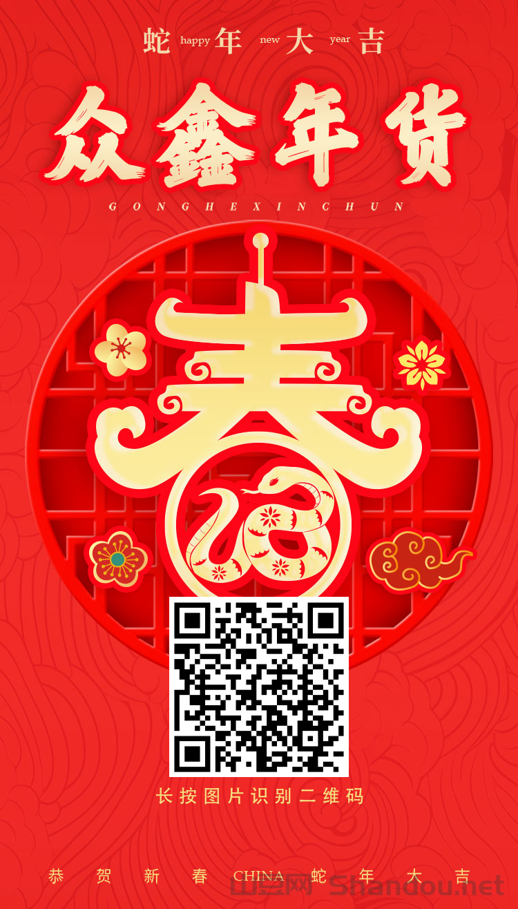 2025年货怎么赚钱？众鑫年货赚分红靠谱吗