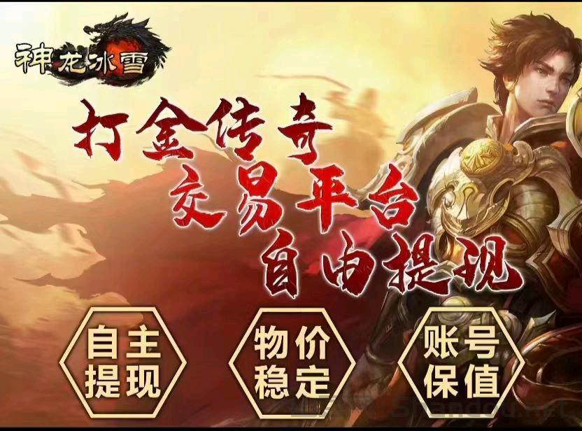 西游打金游戏盒，适合新年在家打金搬砖的手游