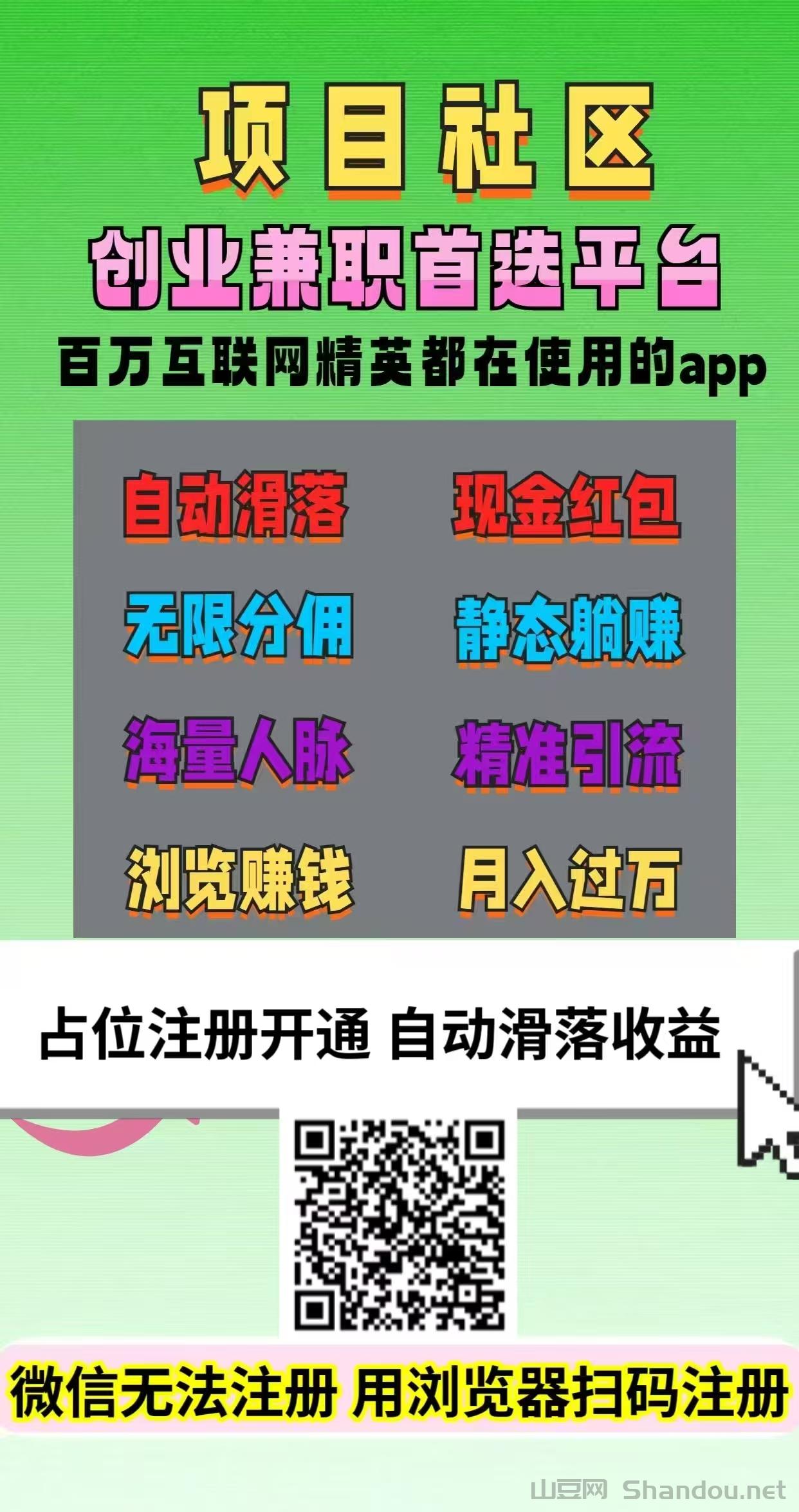 mmexport1738746581166.jpg 日赚1000+,注册占位,无需推广自动滑落赚钱,20元即可提现。