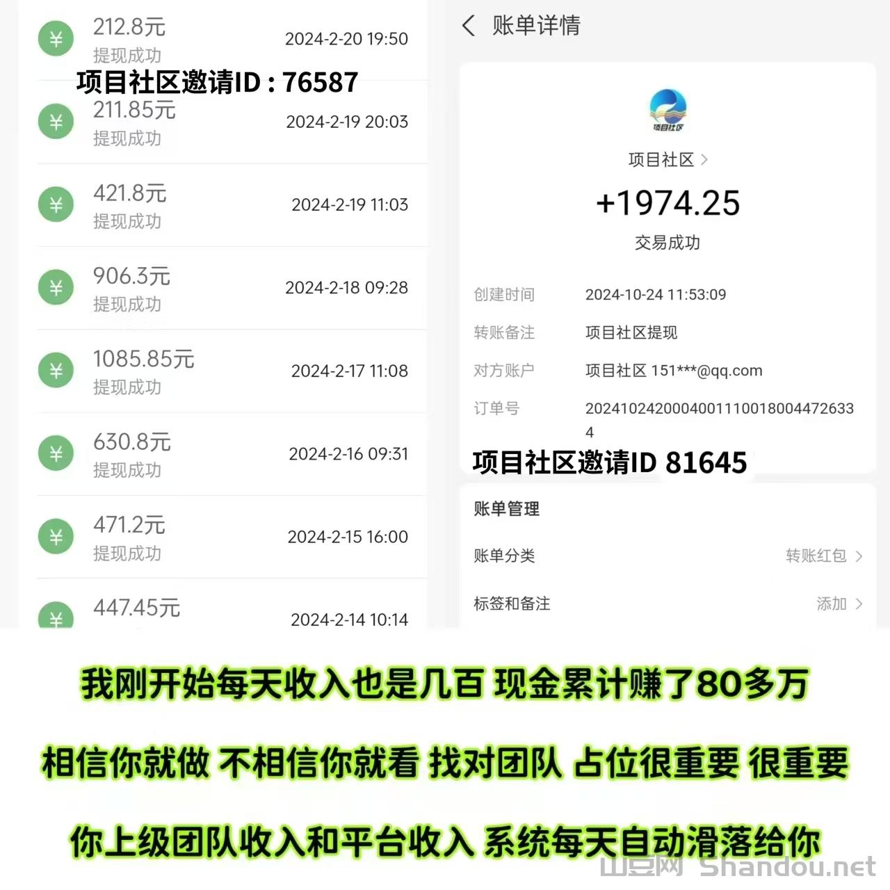 日赚1000+，注册占位，无需推广自动滑落赚钱，20元即可提现。
