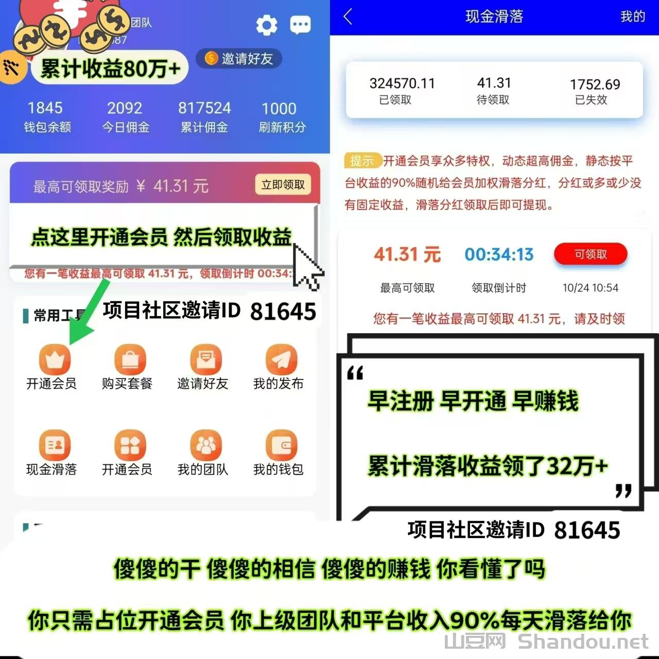 mmexport1738746587910.jpg 日赚1000+,注册占位,无需推广自动滑落赚钱,20元即可提现。