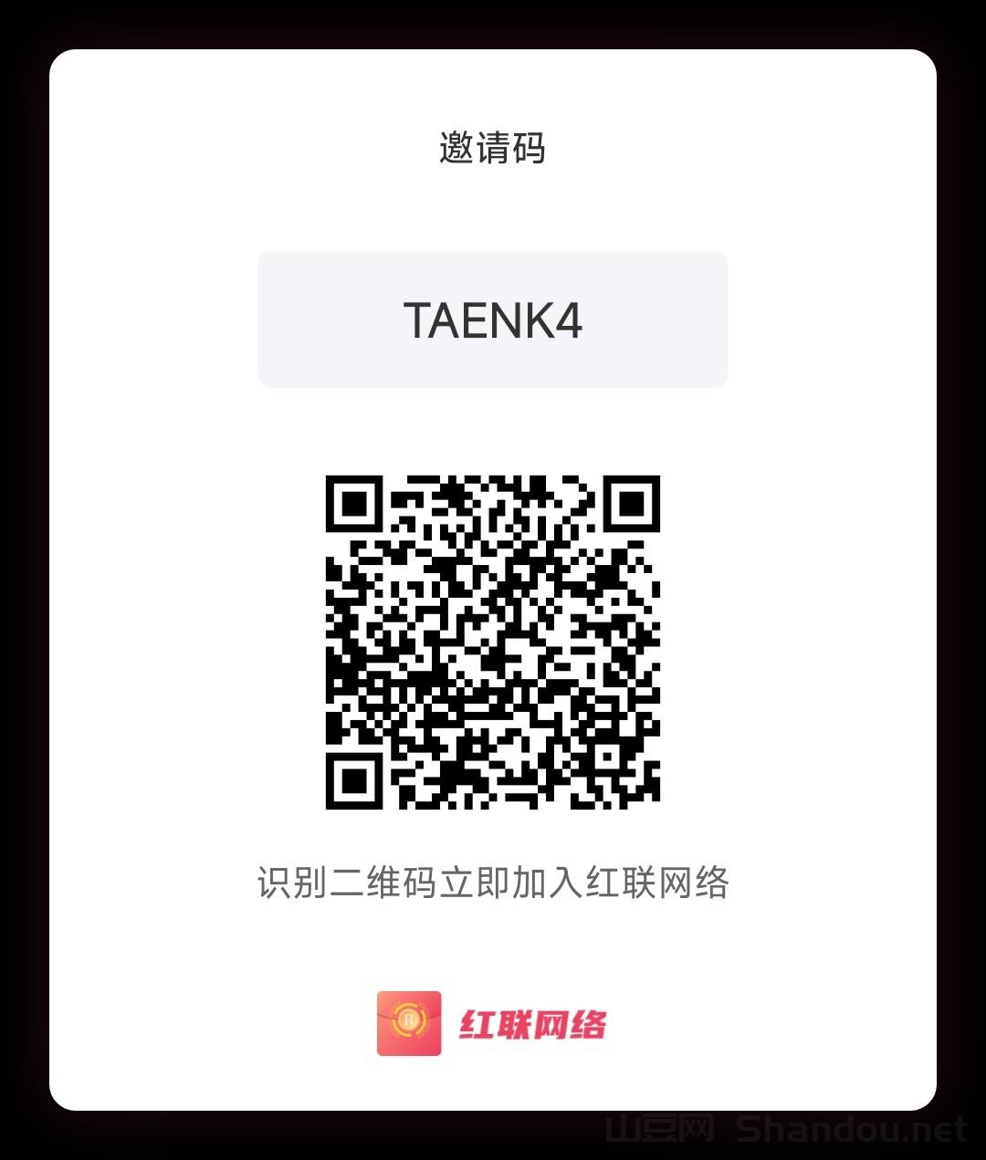 红联网络，产出直接卖，闲鱼万起17秒卖，无广告，0撸RED