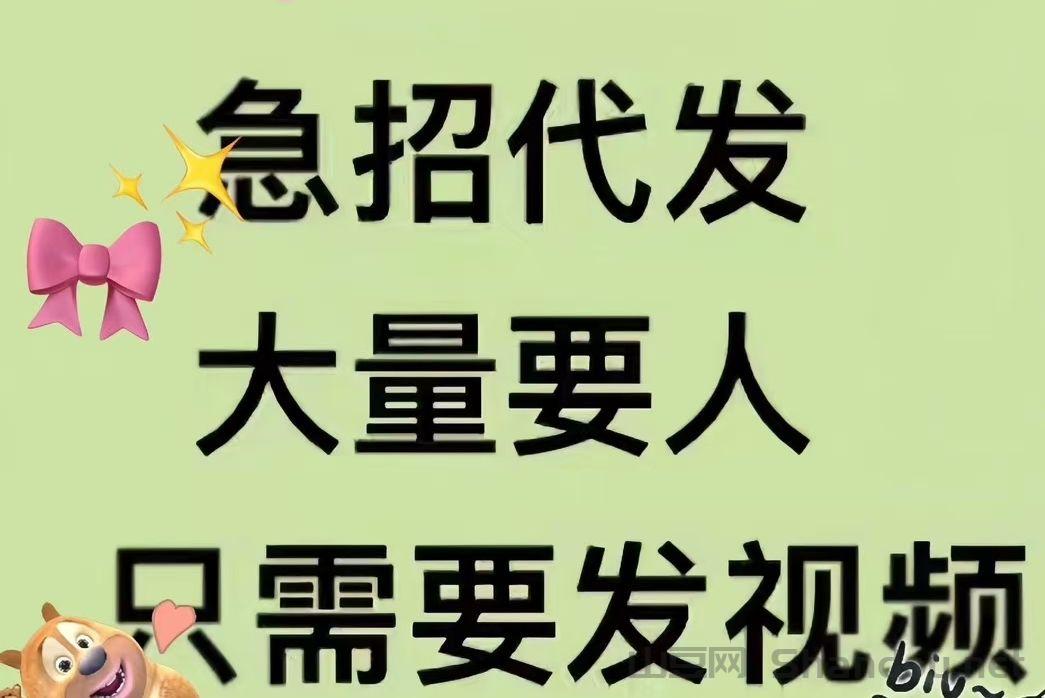 急需要视频种草代发人才，诚信您的加入