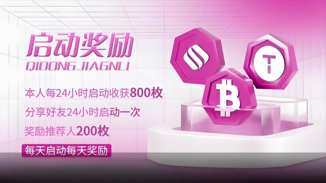 SKD：零撸Web3空投项目，每天启动奖励800枚!未来价值百倍。