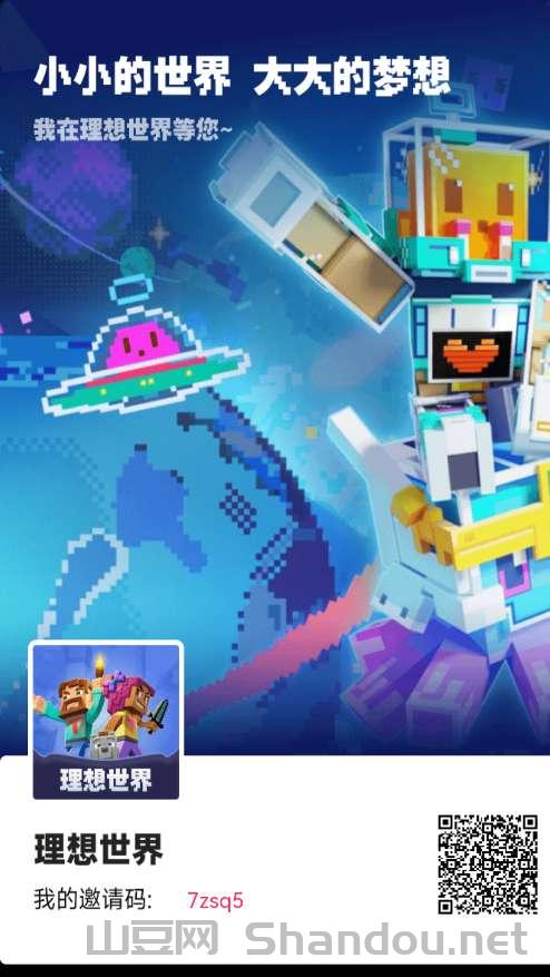 理想世界，跨年好项目，简单签到