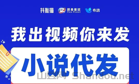 抖推猫视频代发躺赚，不学剪辑，一键转发，月入破5万！