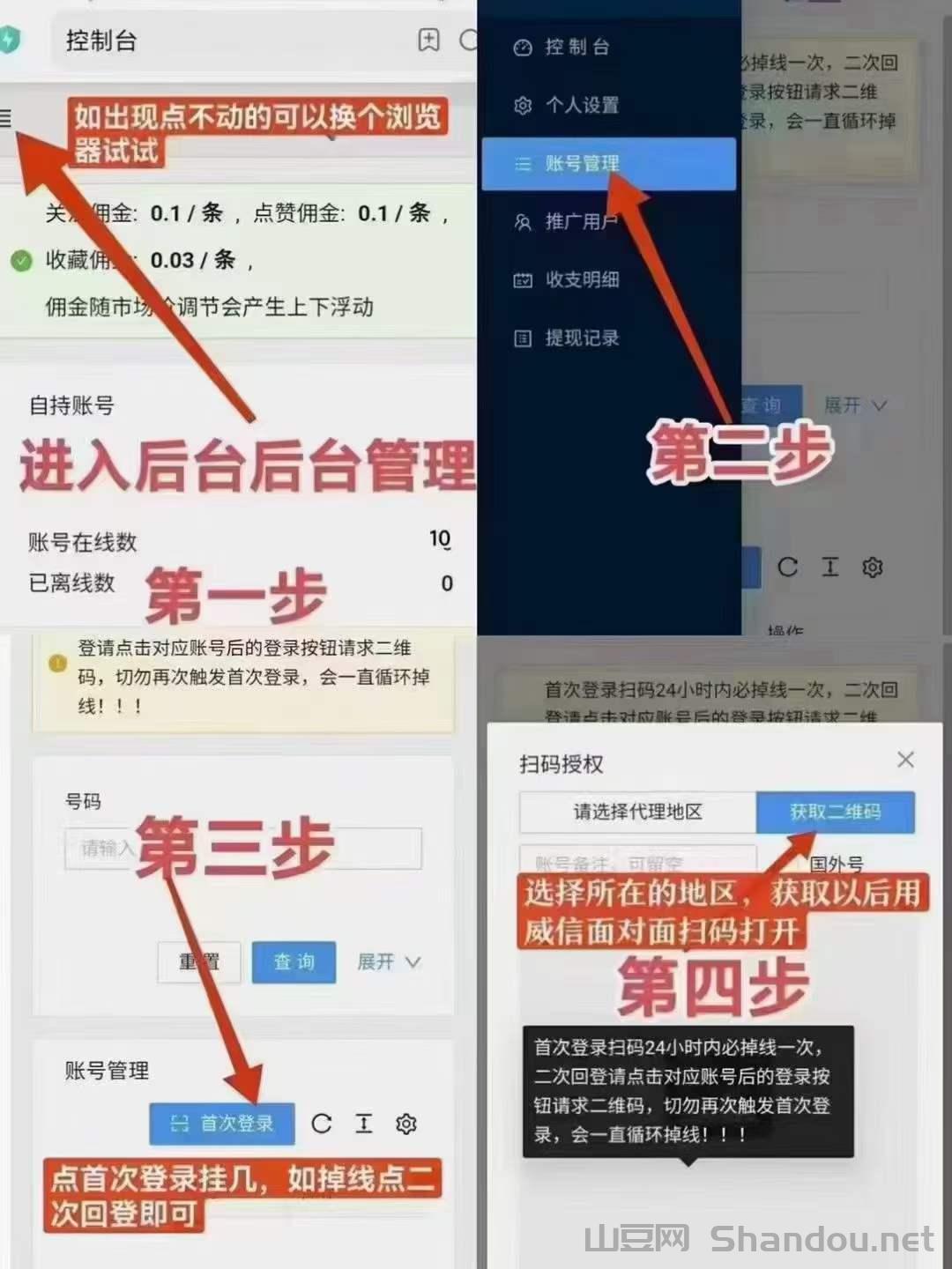 一抖米威信视频号挂机不风控，单号一天10+多号翻倍