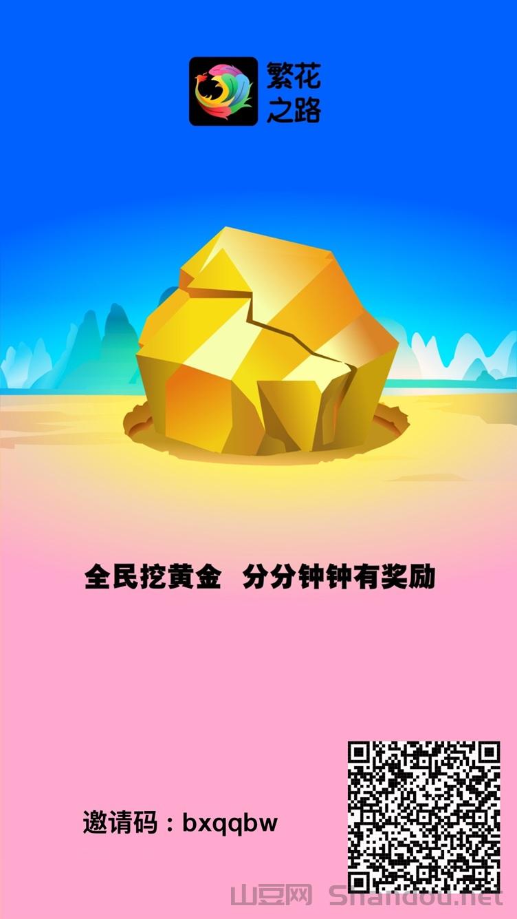 繁花之路顶级注册邀请码bxqqbw