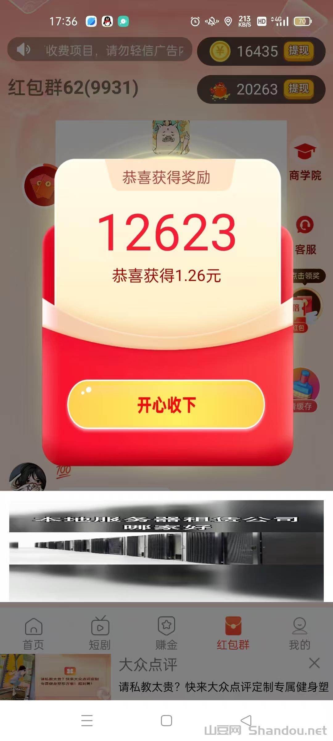小金牛红包版app总部首码！免费开团长享受无线代广告分成