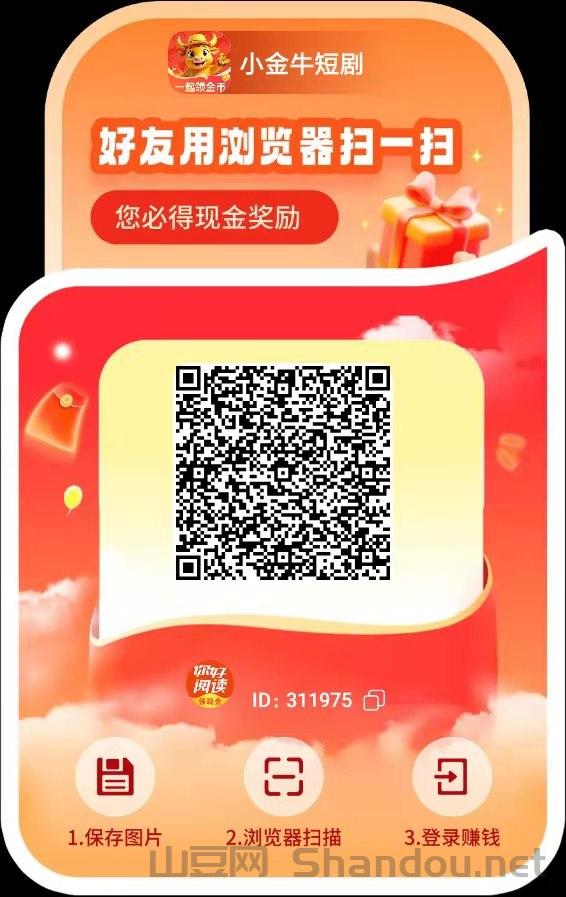 【小金牛短剧】广告单价0.2-1.5米，保底收益