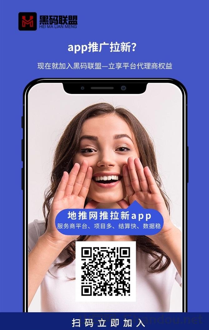 黑码联盟邀请码是什么？黑码联盟邀请码填写介绍