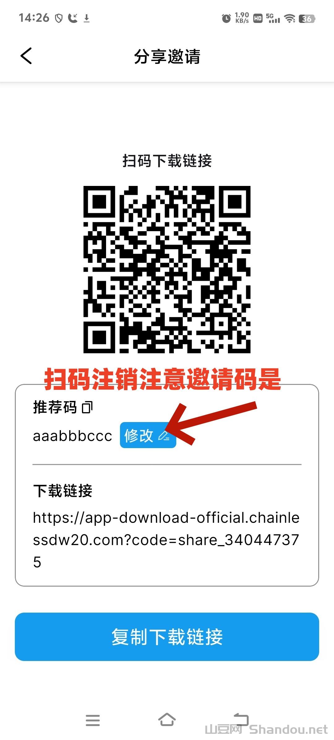 无链首码包回收，扶持8.8，速度要快