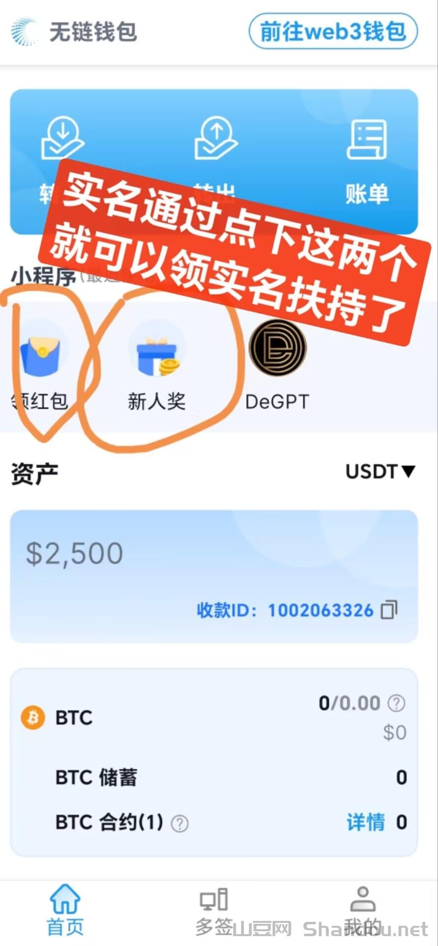 白嫖9.9元（提现秒到）速度