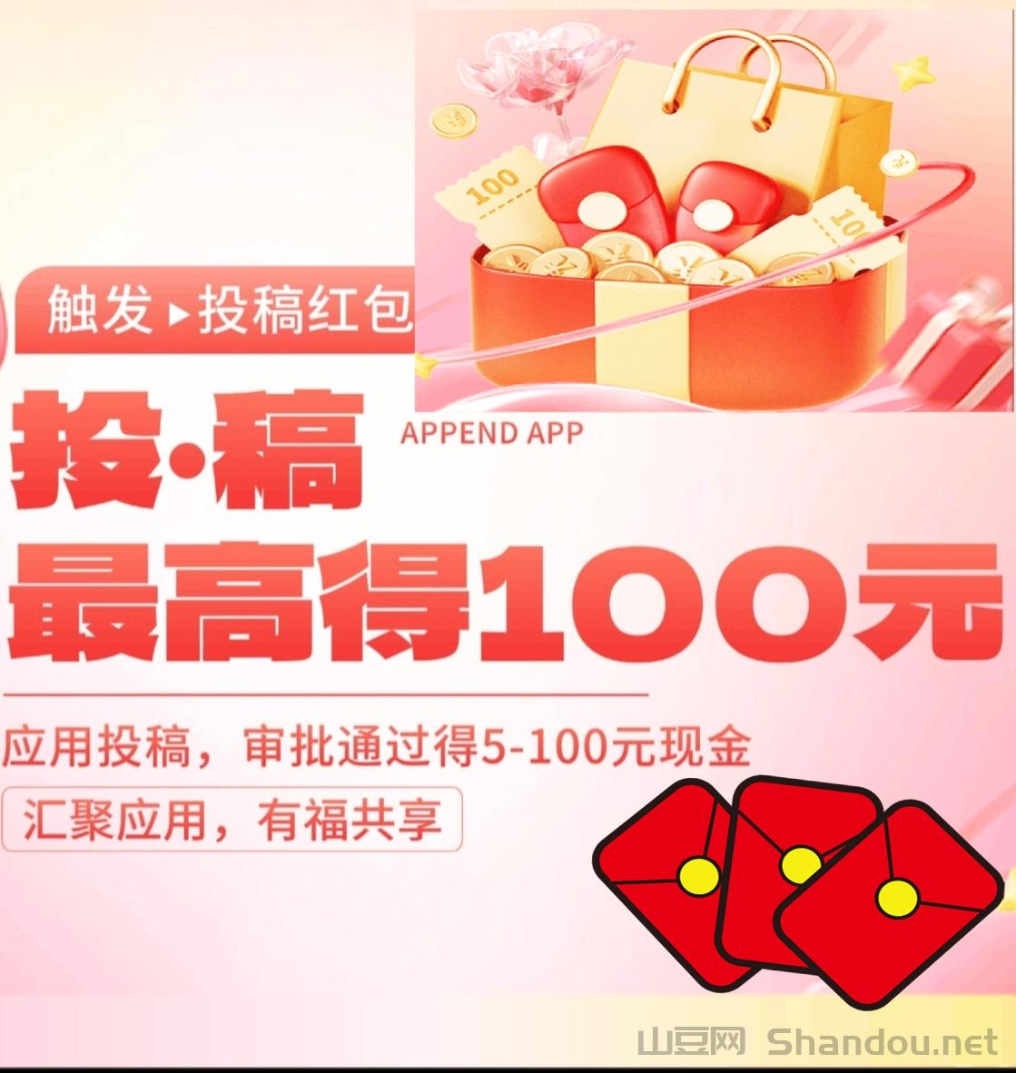 首码！新项目汇应用  ：0投入每天签到日入10-200！不投入纯0撸 ！