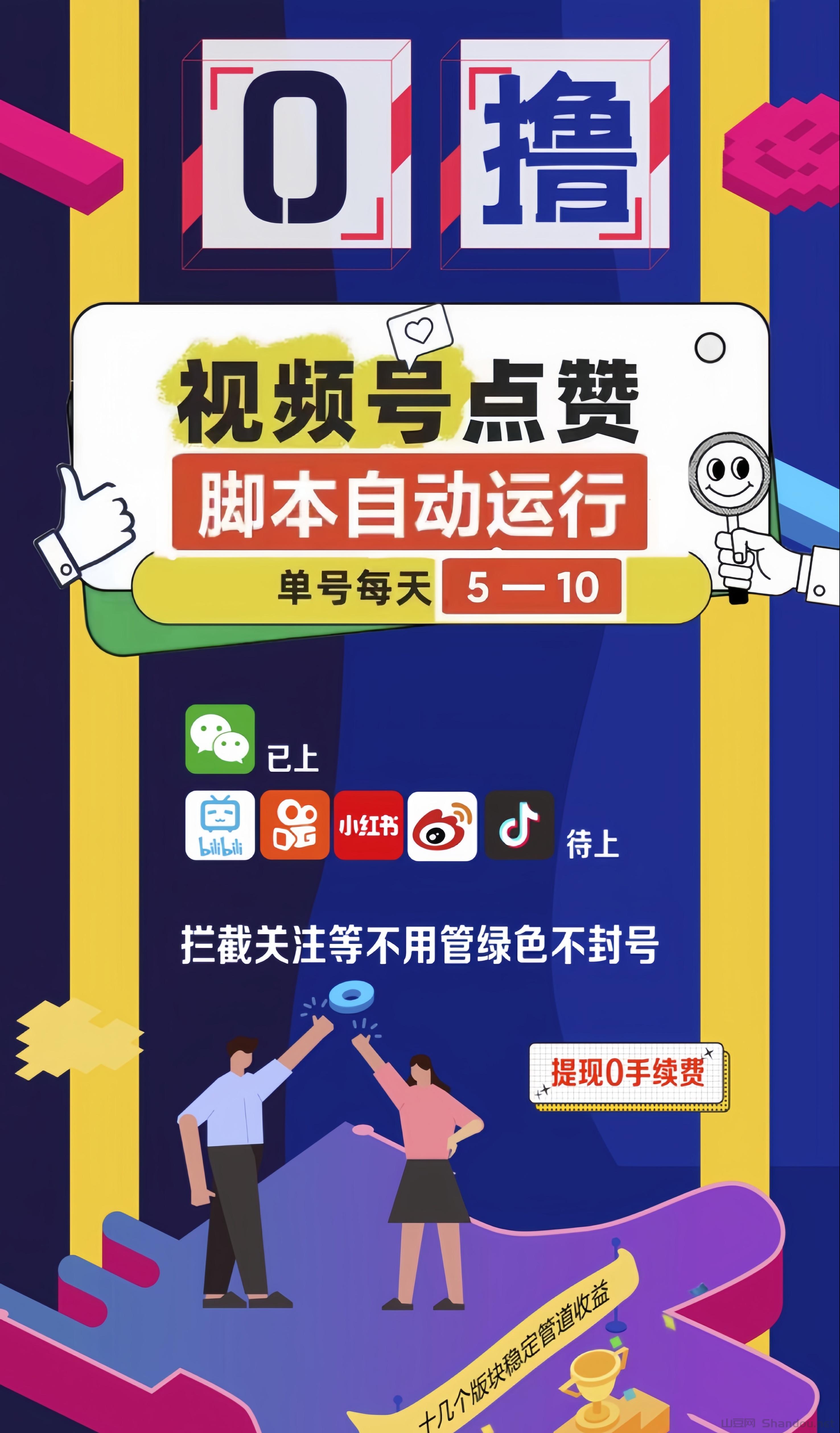 一斗米：0投入薇信视频号自动做任务赚米！人人每天躺赚10米低保！