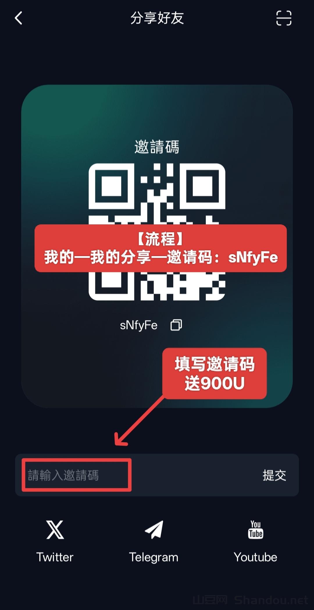 量子钱包注册免费送900美叨，质押月收益18%。