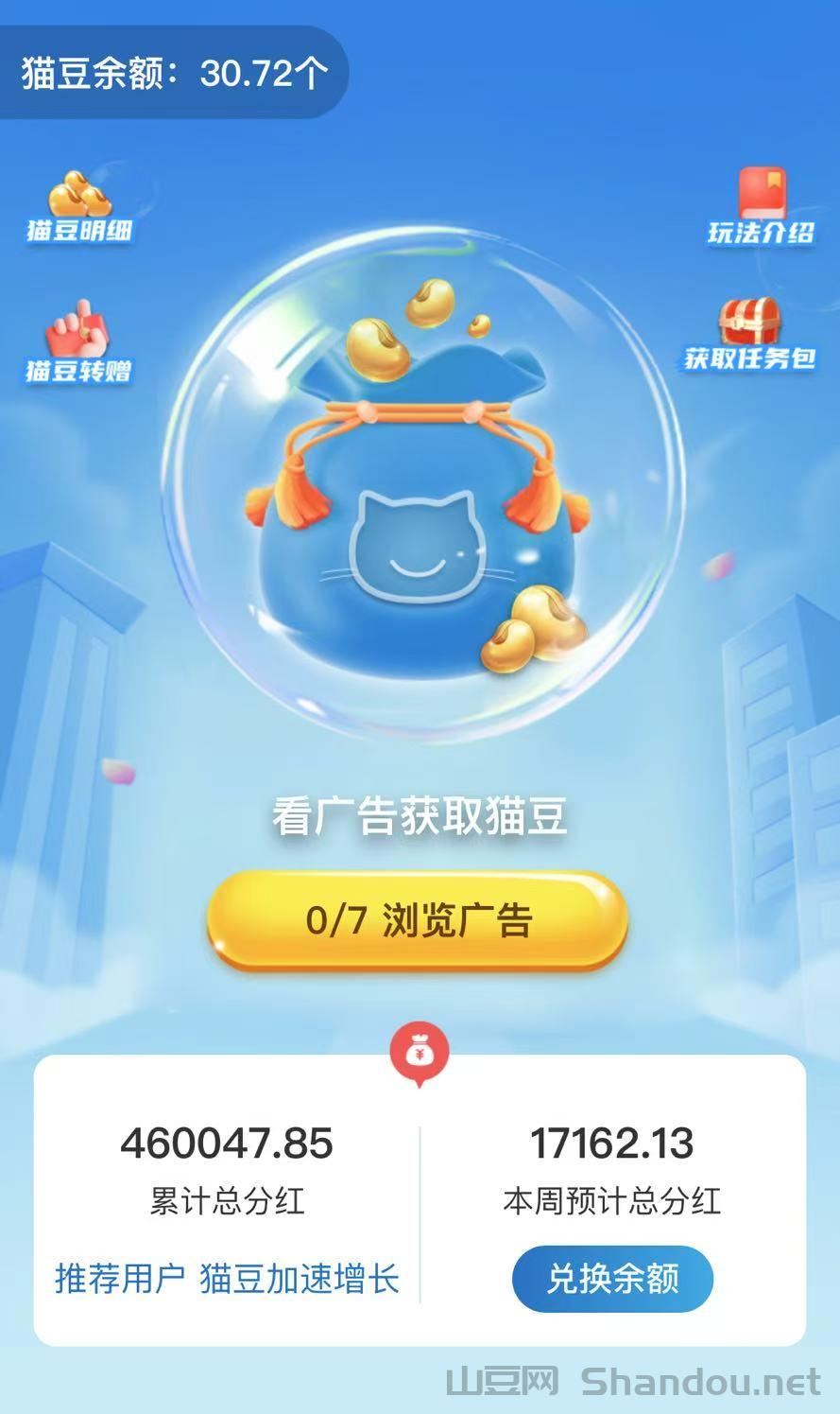 【0元抢！】蓝猫永久会员：解锁“副业+省钱”双爆赚模式，日入500+不是梦！