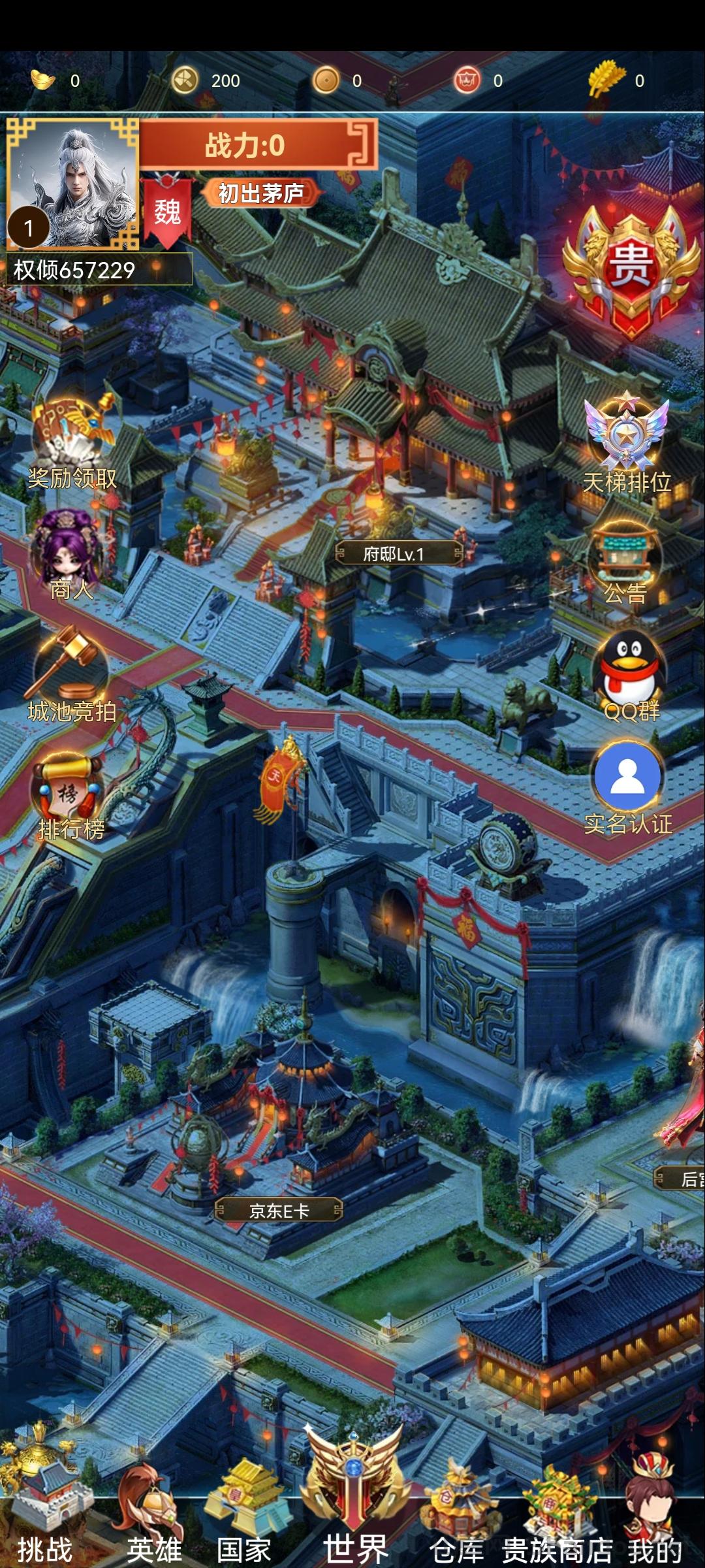 Screenshot_20250315_200944_com.haoduojingxi.sgbz.jpg 权倾天下,零撸新项目,已上线