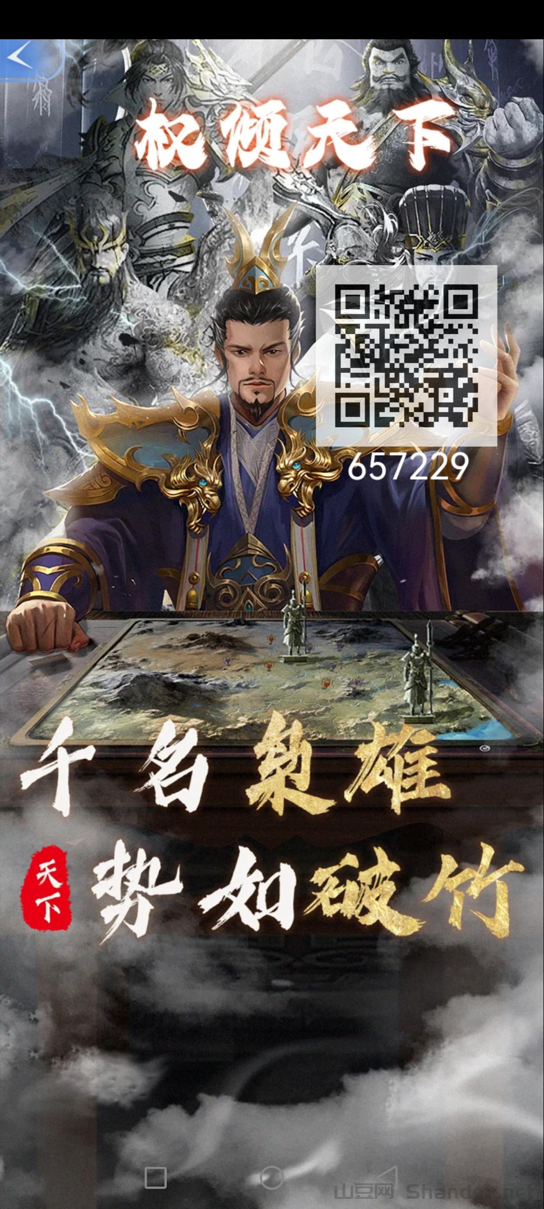 权倾天下，零撸新项目，已上线