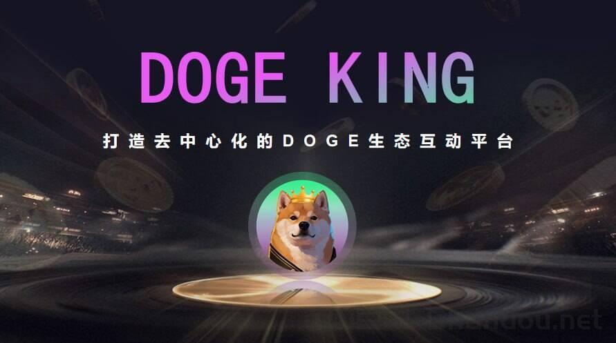 DOGE生态送狗狗币，可多号零撸团队长赚爆单， 亲试提现很快