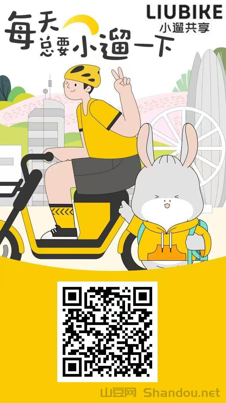 零撸暴富风口！小遛共享「888元实体礼包」全民躺赚攻略?