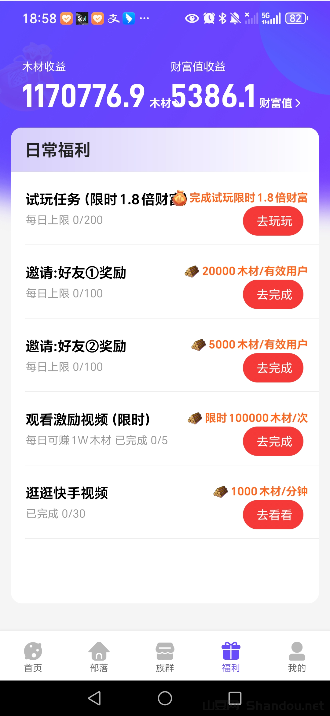 轻松赚全自动任务类挂机项目，单号一天50＋一部手机批量挂j赚钱