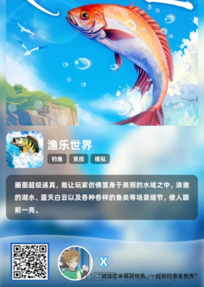 渔乐世界，零撸送月卡，每天赚