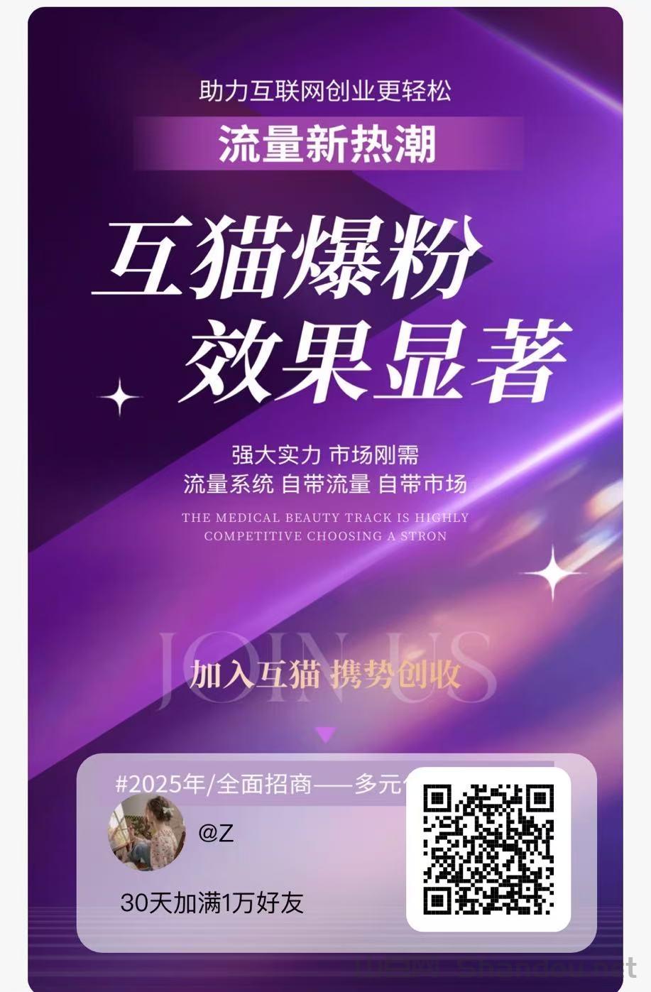 互猫爆粉新项目深度解析：0撸日赚2元背后的风险与机会