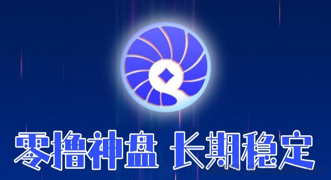 最新贝壳：零撸金币，1金币1元实时变现，玩法多样，抓紧上车