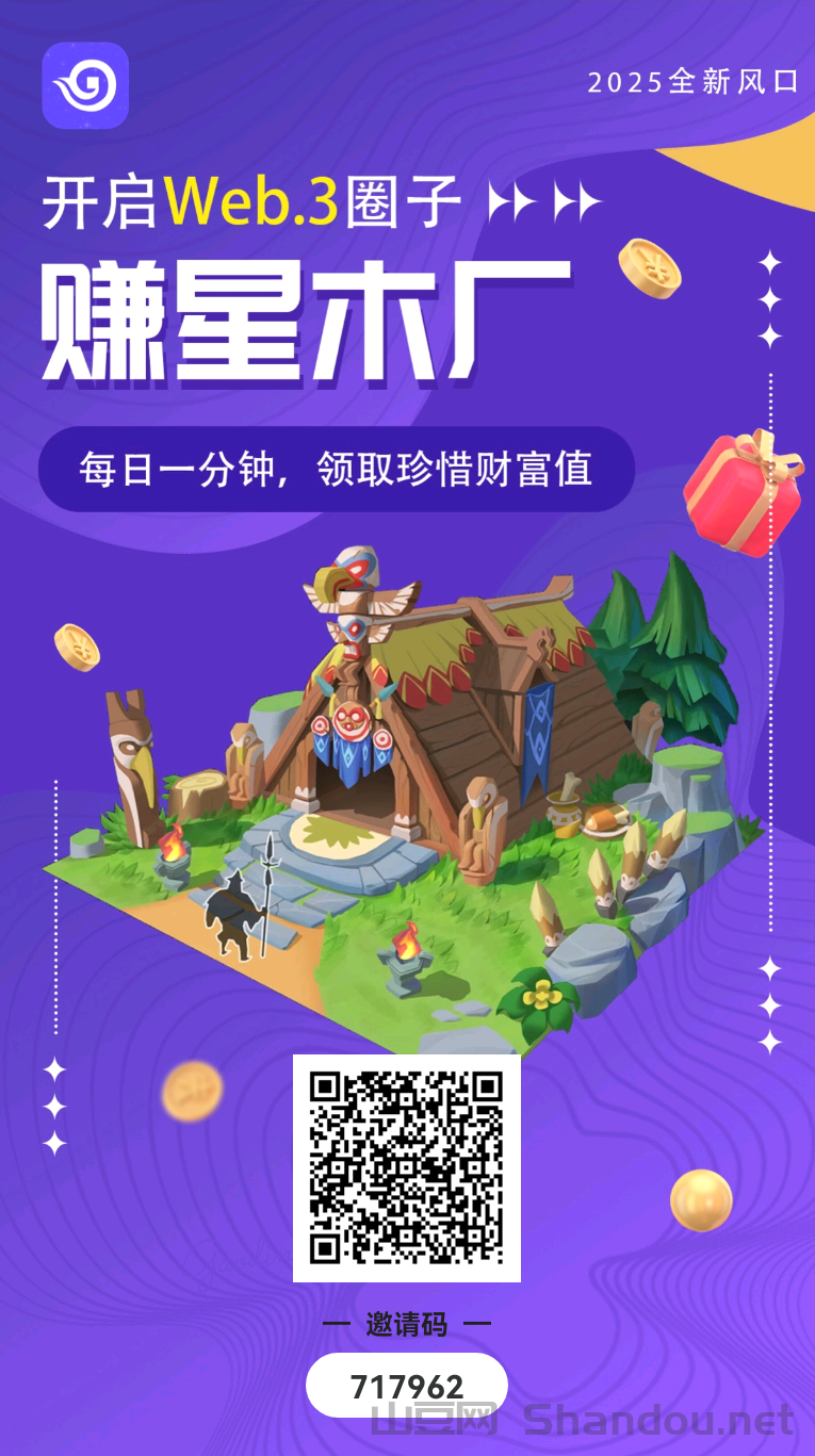 赚星木厂，砍材进宝2，零撸项目