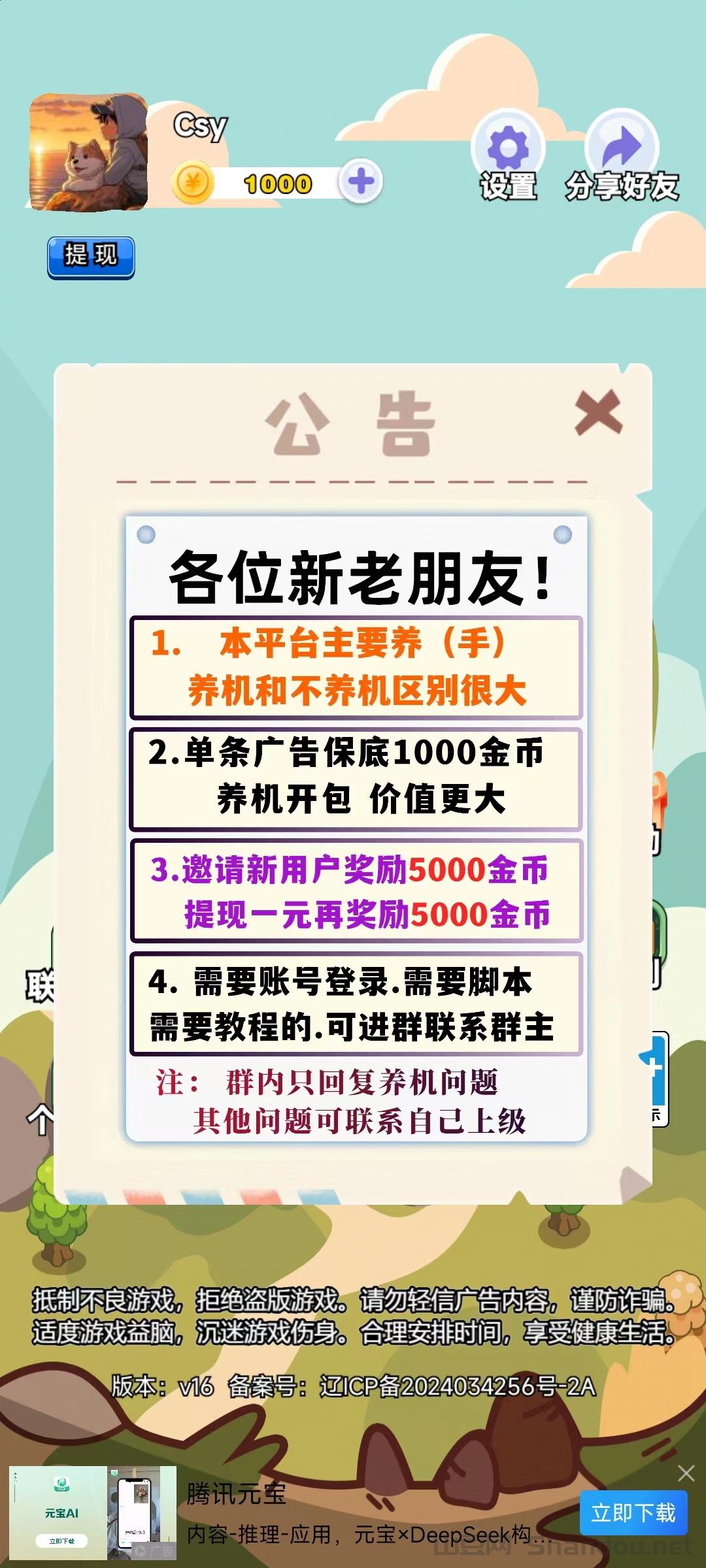 首码，必不可少，零撸看广告， 不养机