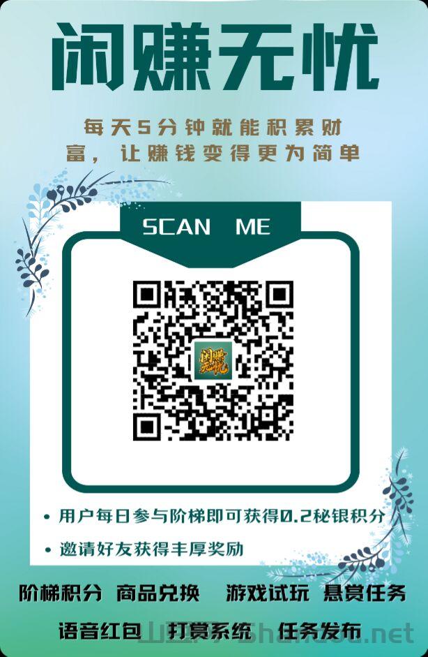 闲赚无忧首码零撸赚钱模式，爬楼模式可多号撸