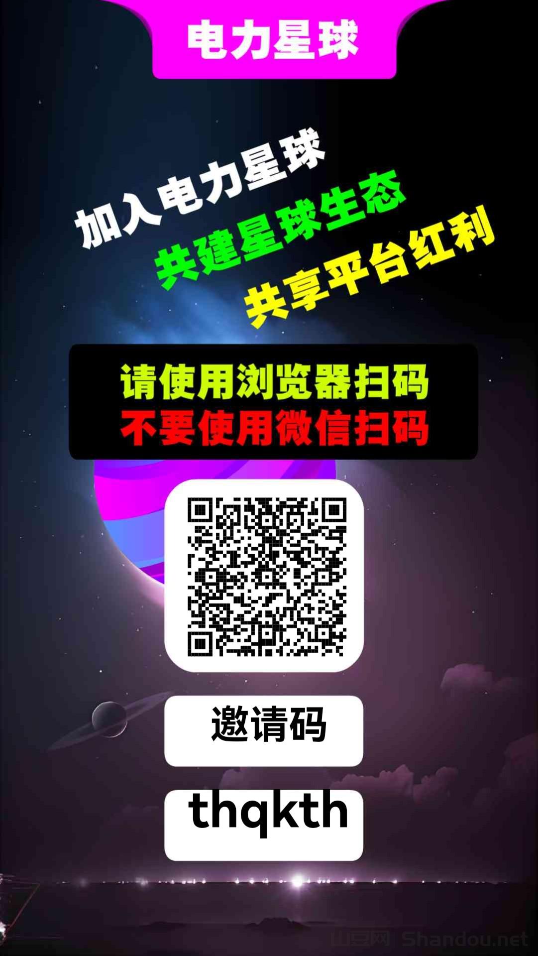 电力星球，自动落滑，零撸项目