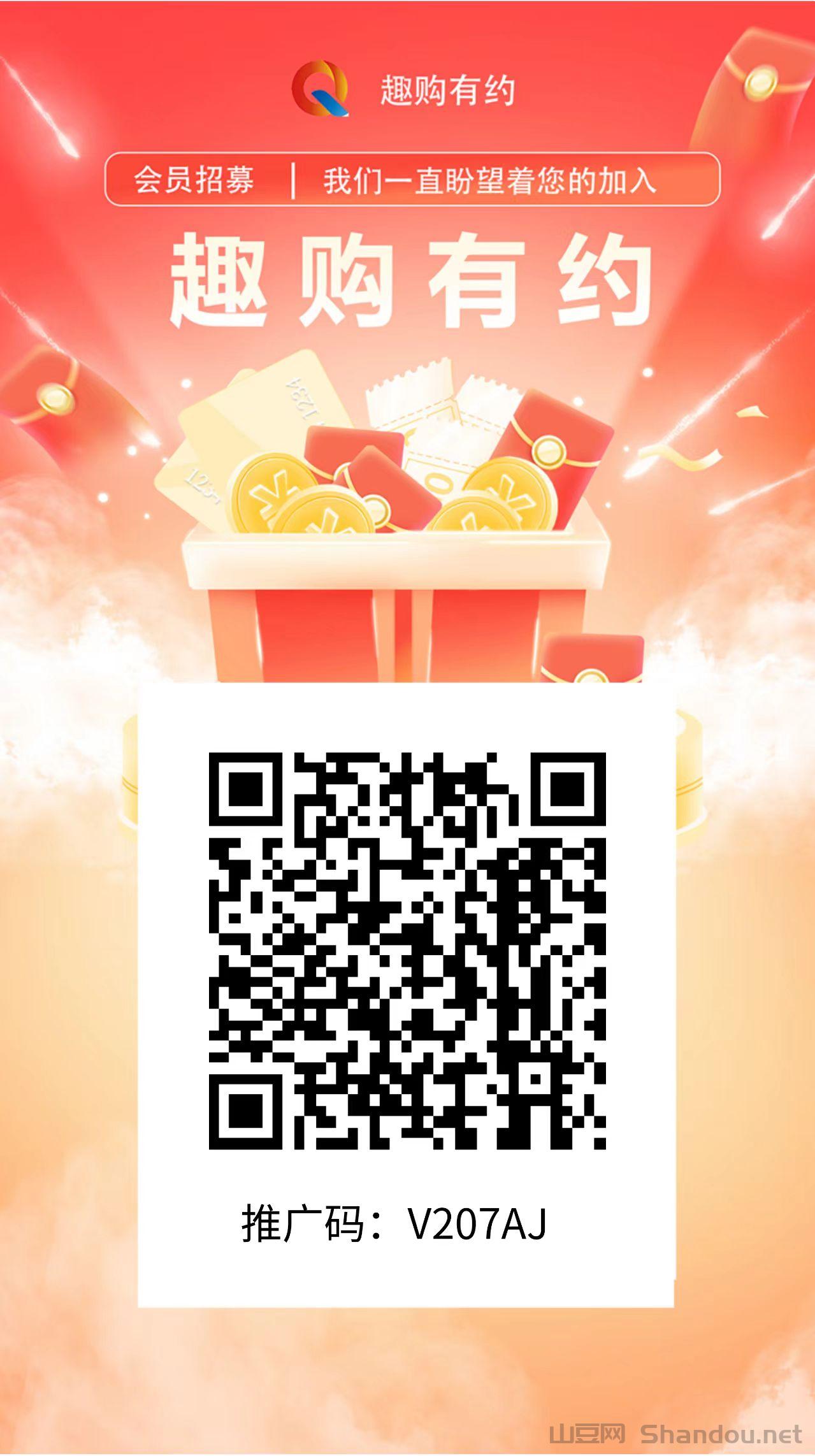 趣购有约暴富机遇，操作简单，提现很快