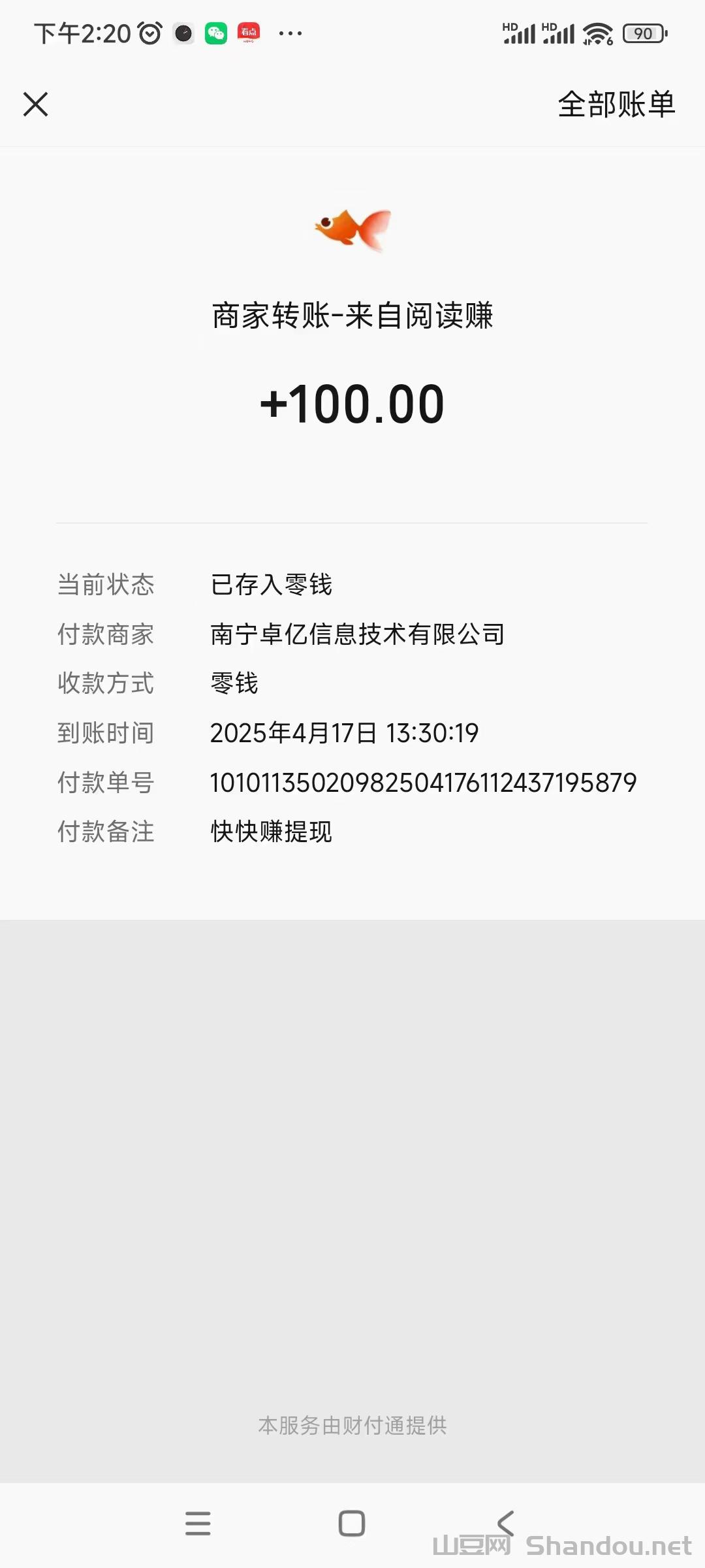 筷筷赚首码！原好好赚旗下全新自动副业项目