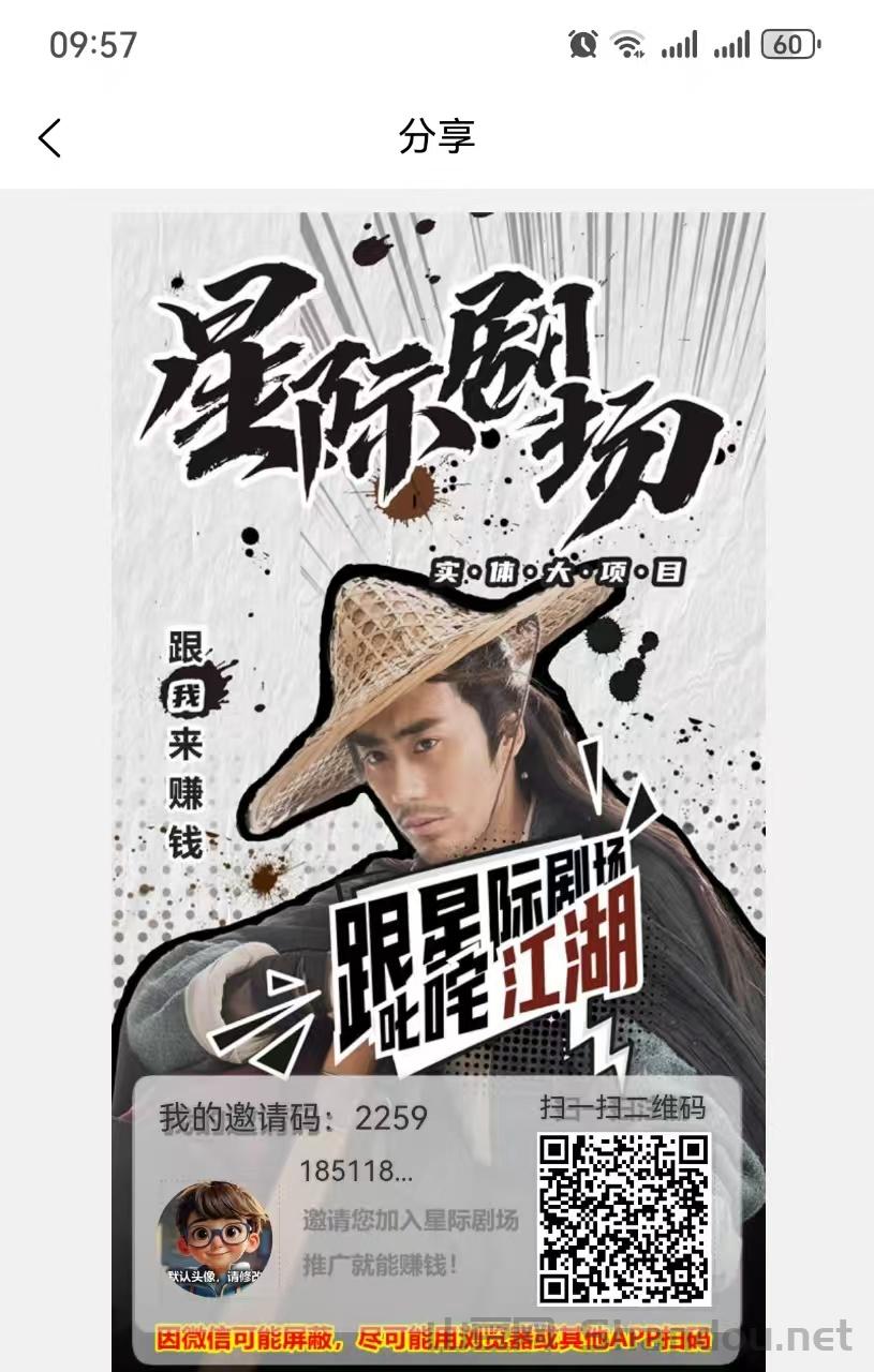 星际剧场零撸，自带OTC，短剧+爬山模式，一分难求，每天上涨！