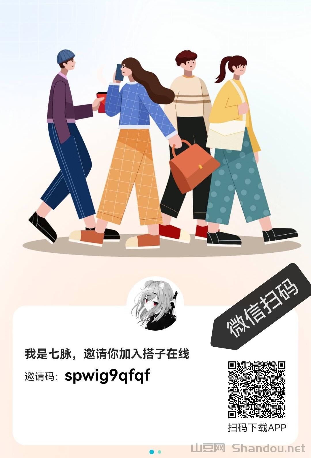 搭子在线，车友3台，首码已上线