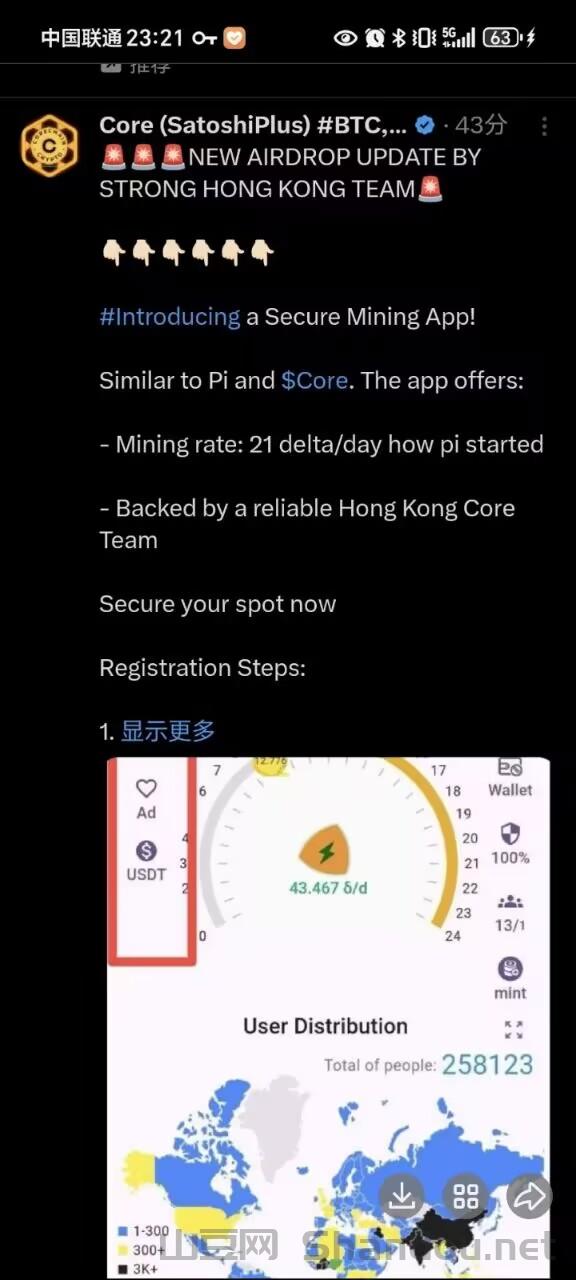 重磅pi,core推特大V都在力推的德尔塔Delta公链纯0撸挖头矿无私钥无密码pop机制更公平