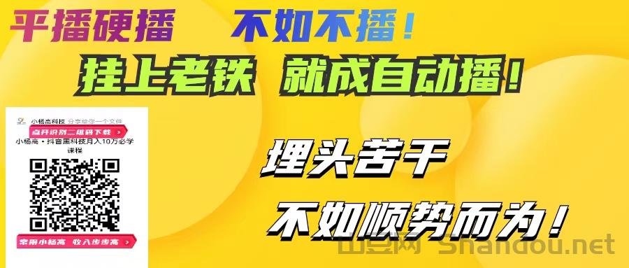 抖音直播间怎么挂铁才有效果？