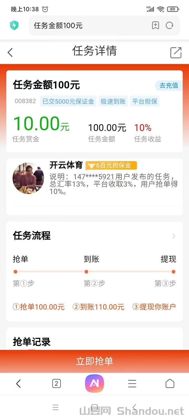 単多多平台应运而生，主打零成本接単赚米模式